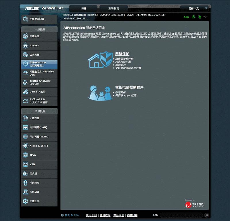 华硕灵耀ac3000,华硕灵耀ac3000组网教程
