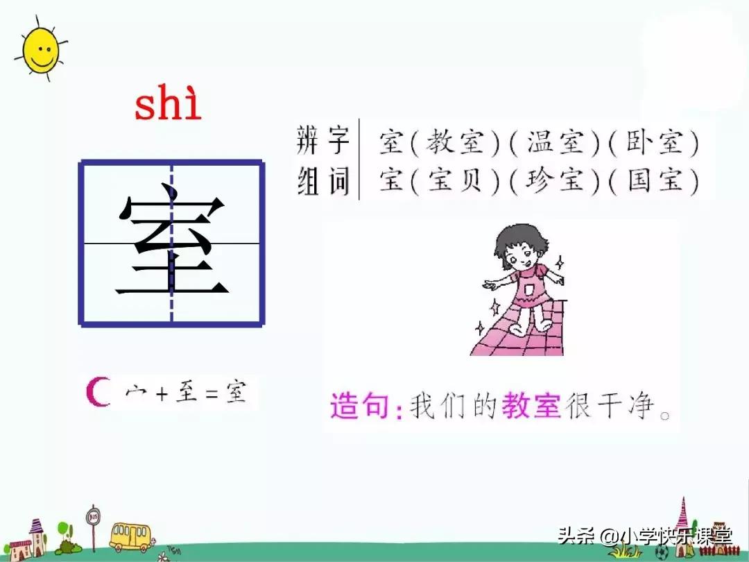 人教版三年级上语文每课知识点,部编语文三年级上册各课知识点