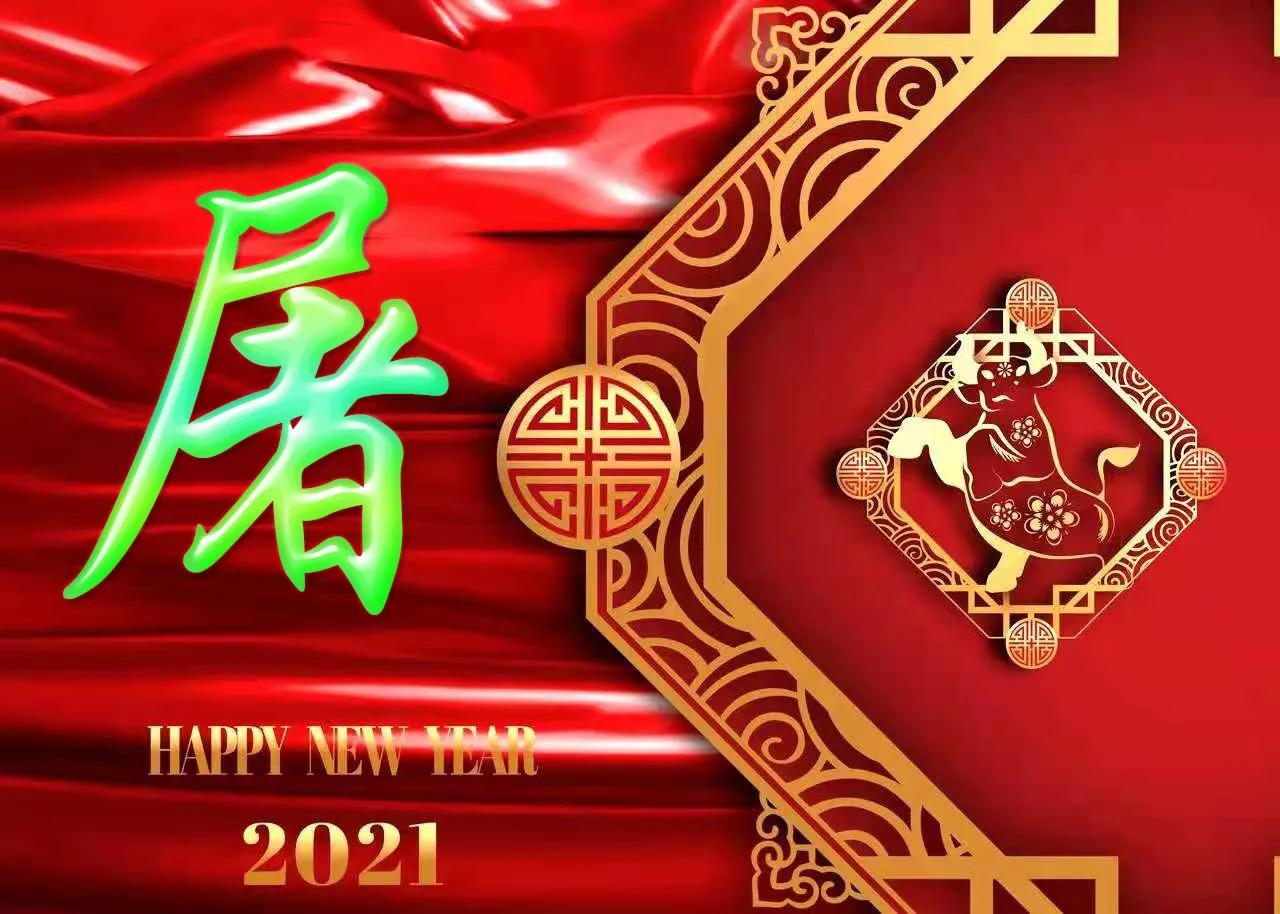2021喜气满满的牛年姓氏头像,2021牛年励志姓罗氏头像