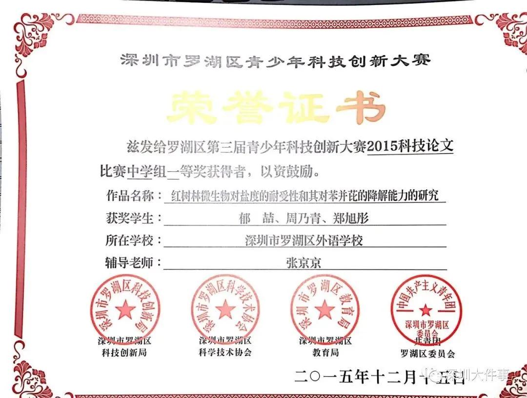 深圳中学牛娃,深圳牛蛙聚集地