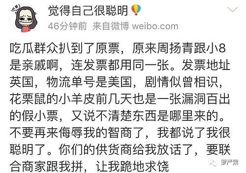 又一个男星快娶网红了？但网红女友会为了他不卖山寨货吗？（下）