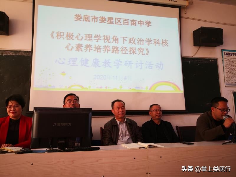 娄底市谢平英名师工作室赴百亩中学开展“送教下乡”活动