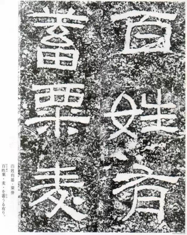 摩崖原石拓本作品,摩崖原石拓本大全