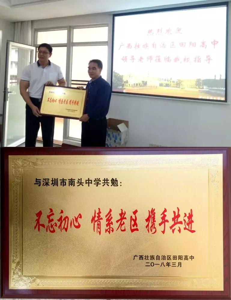 从百年老校走向百年名校南头中学的2018年硕果累累