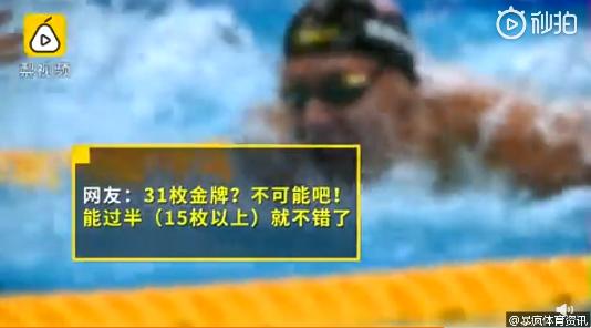 奥运吐槽大会,吐槽大会奥运