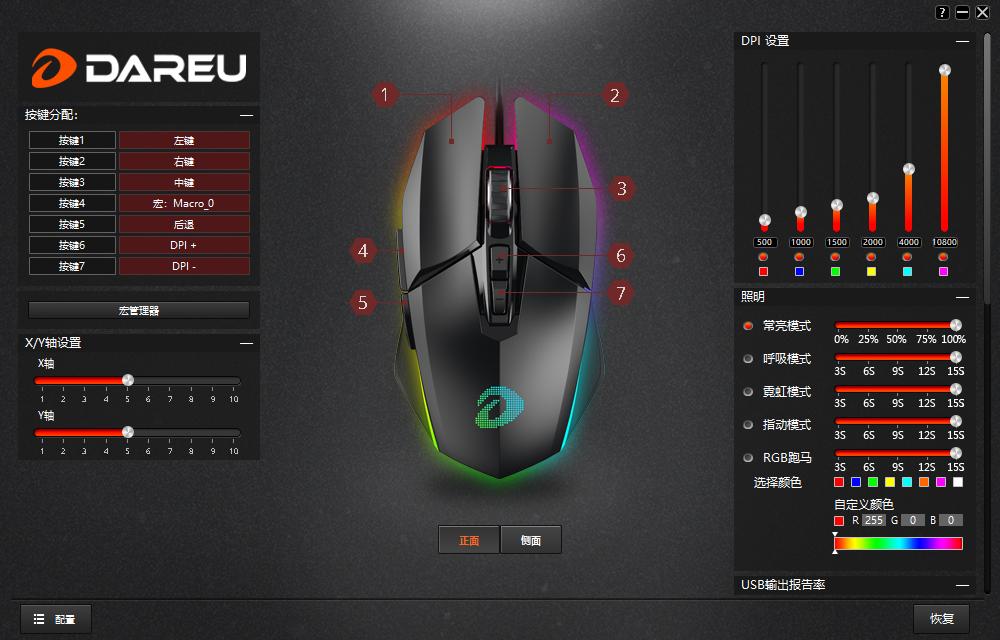 达尔优牧马人5代游戏鼠标评测,达尔优牧马人一代鼠标