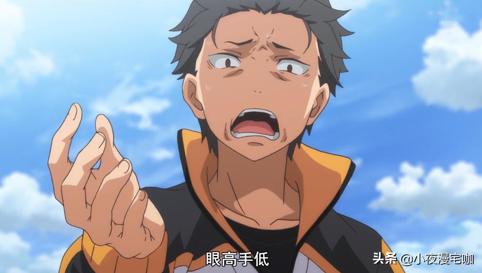 《Re零》菜月昴表白蕾姆是一场误会!如果能选两个,他肯定全都要