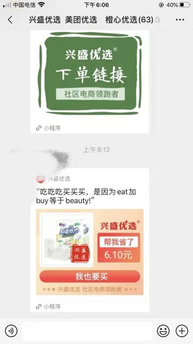 深圳兴盛优选社区团购,社区团购兴盛优选为什么这么火爆