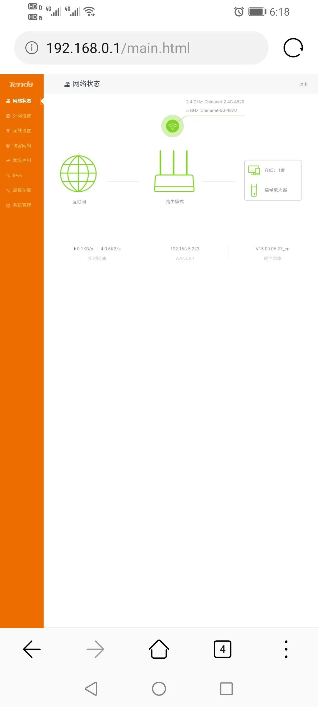 腾达tenda无线路由器怎么设置,腾达路由器无线桥接设置教程