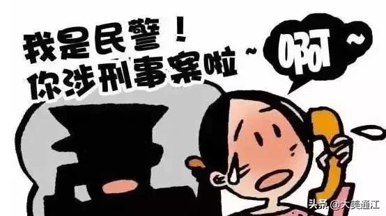 时刻保持警惕网络诈骗,时刻警惕防止被骗