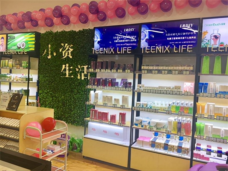 小资生活化妆品免费加盟铺货,小资生活化妆品加盟店净利润多少