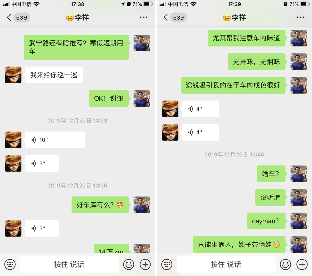 诺总笔记,诺总旅行记