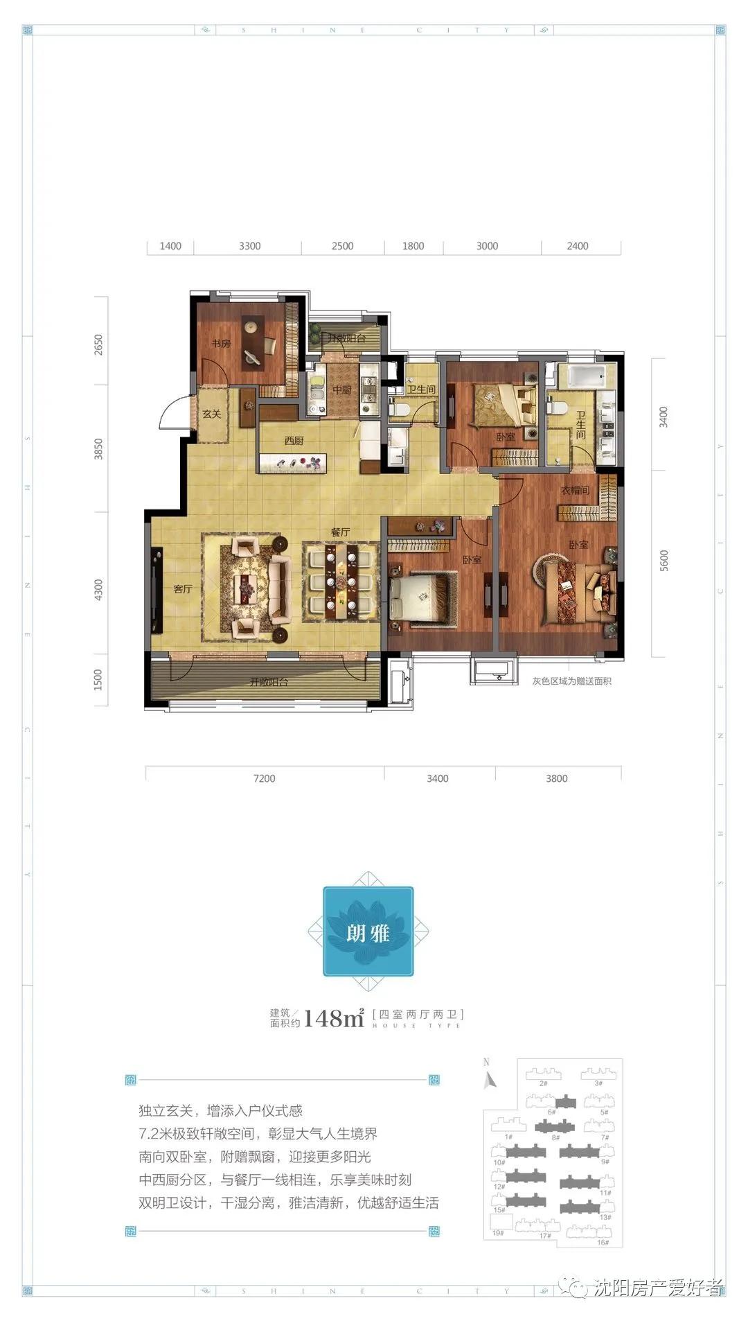 沈阳房产大东,沈阳大东中粮花熙祥云房价