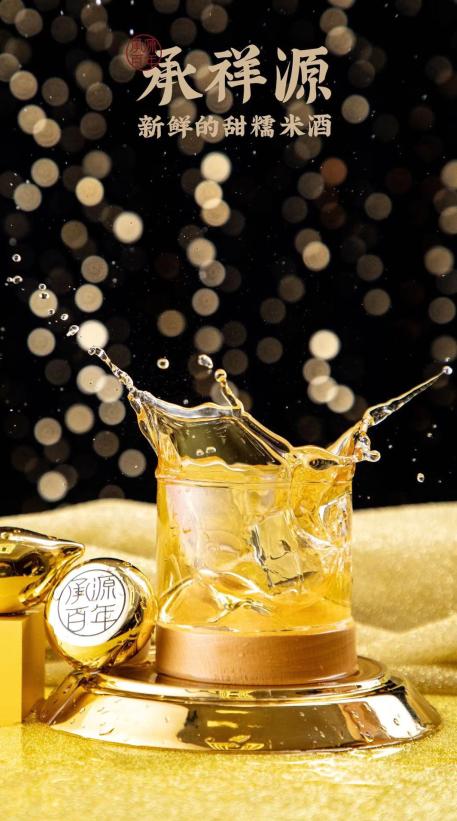 湖南承湘源紫苏甜糯米酒,承祥源米酒