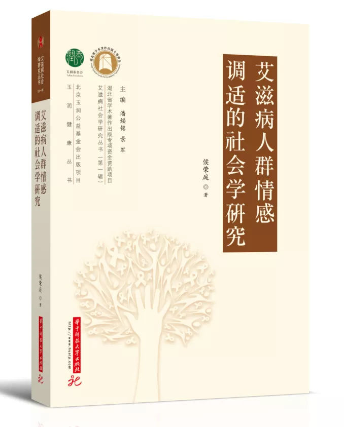 世界艾滋病日艾滋病防控小常识,世界艾滋病日我们注意什么