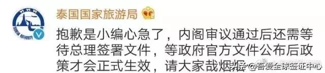 泰国15天落地签最新政策,泰国落地签费用是什么时候增加的