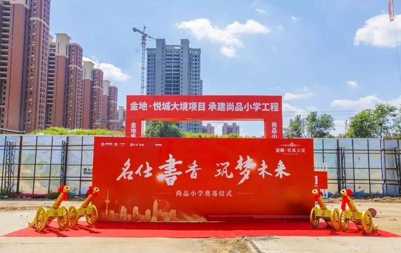 4所“尚品”+10大房企沈阳这嘎达将成下一个楼市“黑马”？