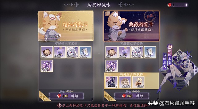 阴阳师百闻牌需要氪金才能玩吗,阴阳师百闻牌氪金推荐