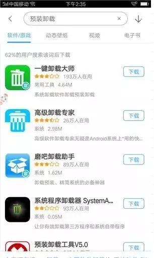 vivo手机怎么删除自带软件,华为手机怎么删除系统自带软件