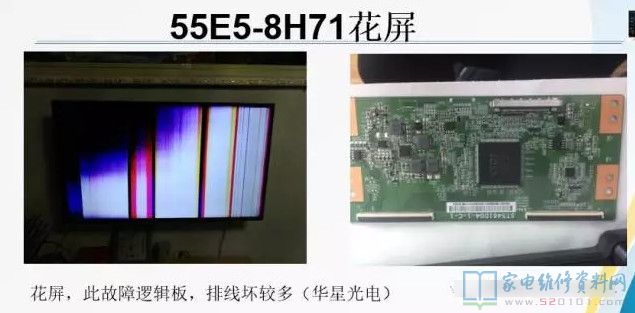 创维液晶屏竖线维修方法,创维55e5液晶灰屏故障原因