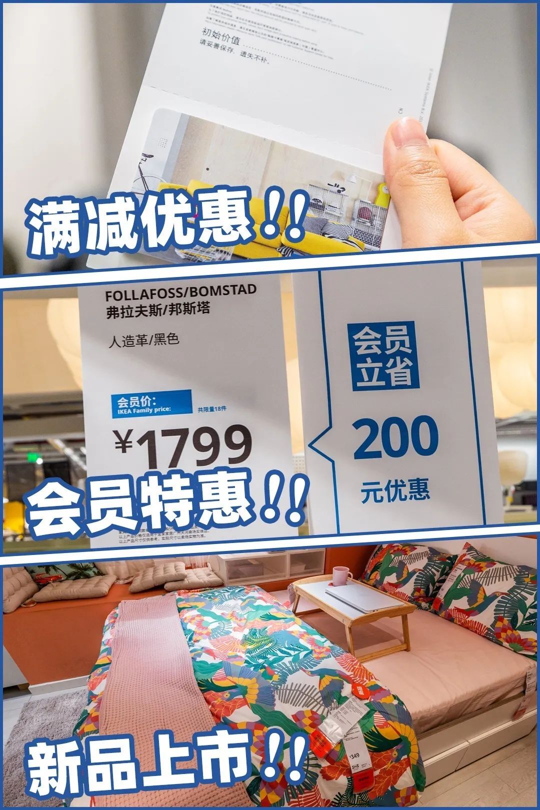 宜家五月发生的大事,宜家最可怕的事件