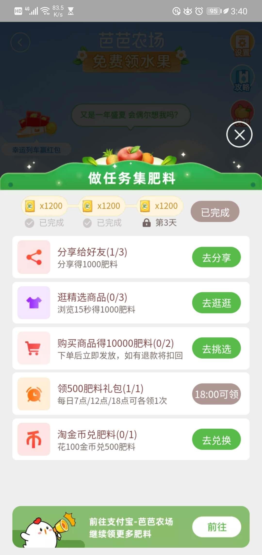 省钱那些事儿，论如何薅淘宝中的羊毛，为了省钱，无所不用其极