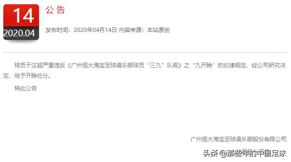 于汉超,于汉超简介