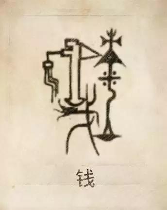 快来测试一下自己的姓氏图腾,姓贾姓氏图腾高清大图