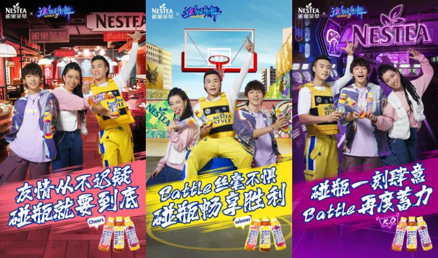 nestea雀巢茶萃果汁茶,雀巢茶萃怎么火的