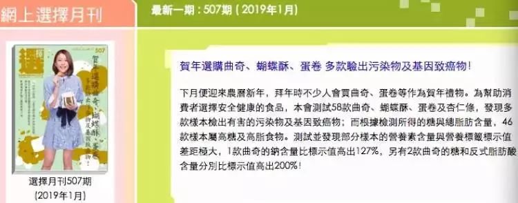 小熊饼干里面有致癌物吗,哪五种饼干查出有致癌物质
