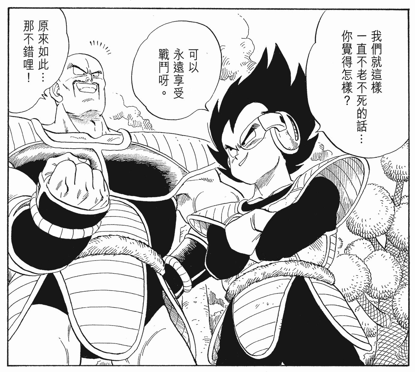 鸟山明最喜欢的龙珠角色,鸟山明龙珠创作过程