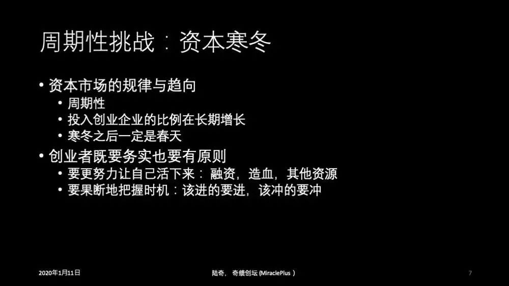 陆奇创业营,陆奇如何用行动把握创业者机会