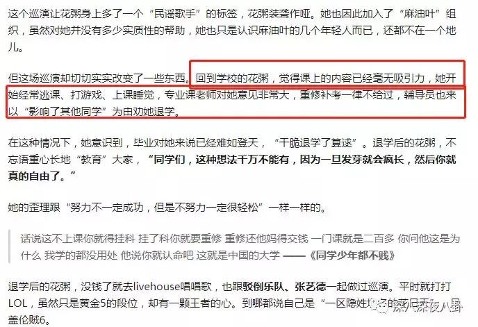 花粥根本不会唱歌,花粥歌曲只不过是