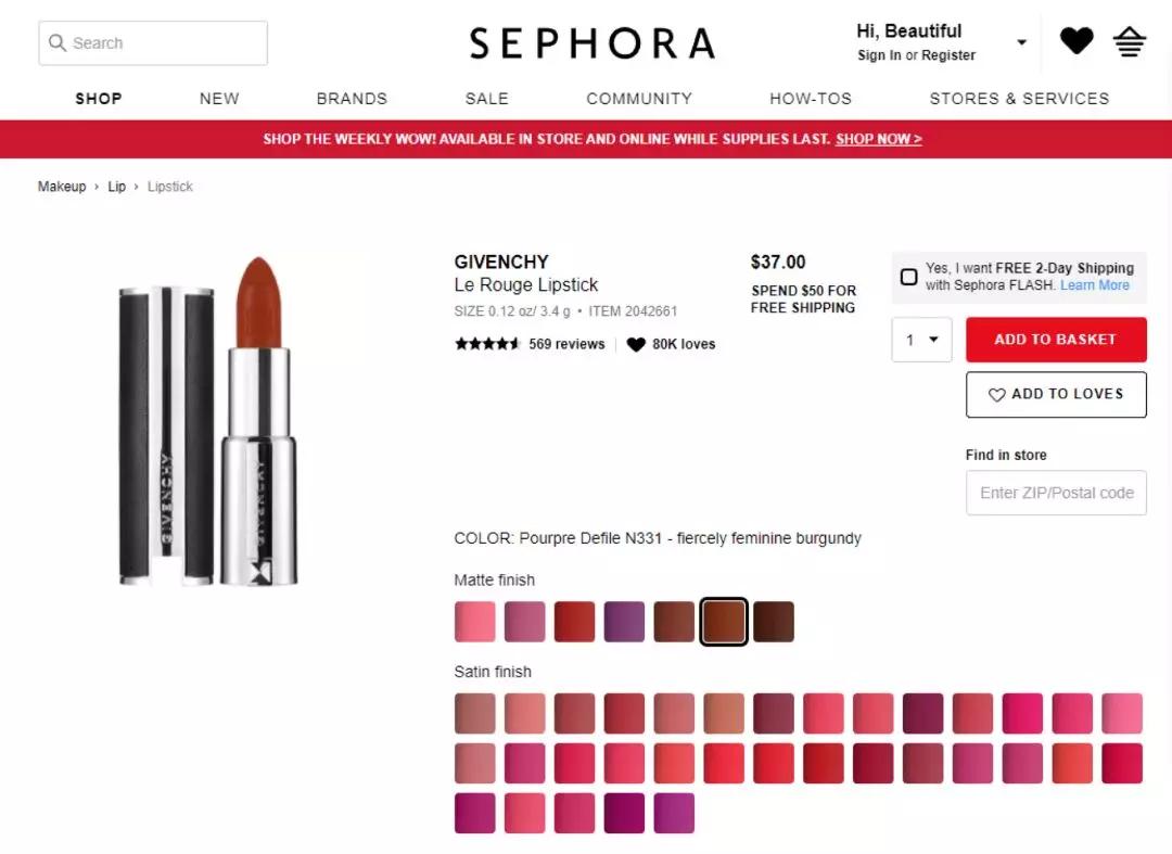 送你一支口红,送你一支口红怎么样