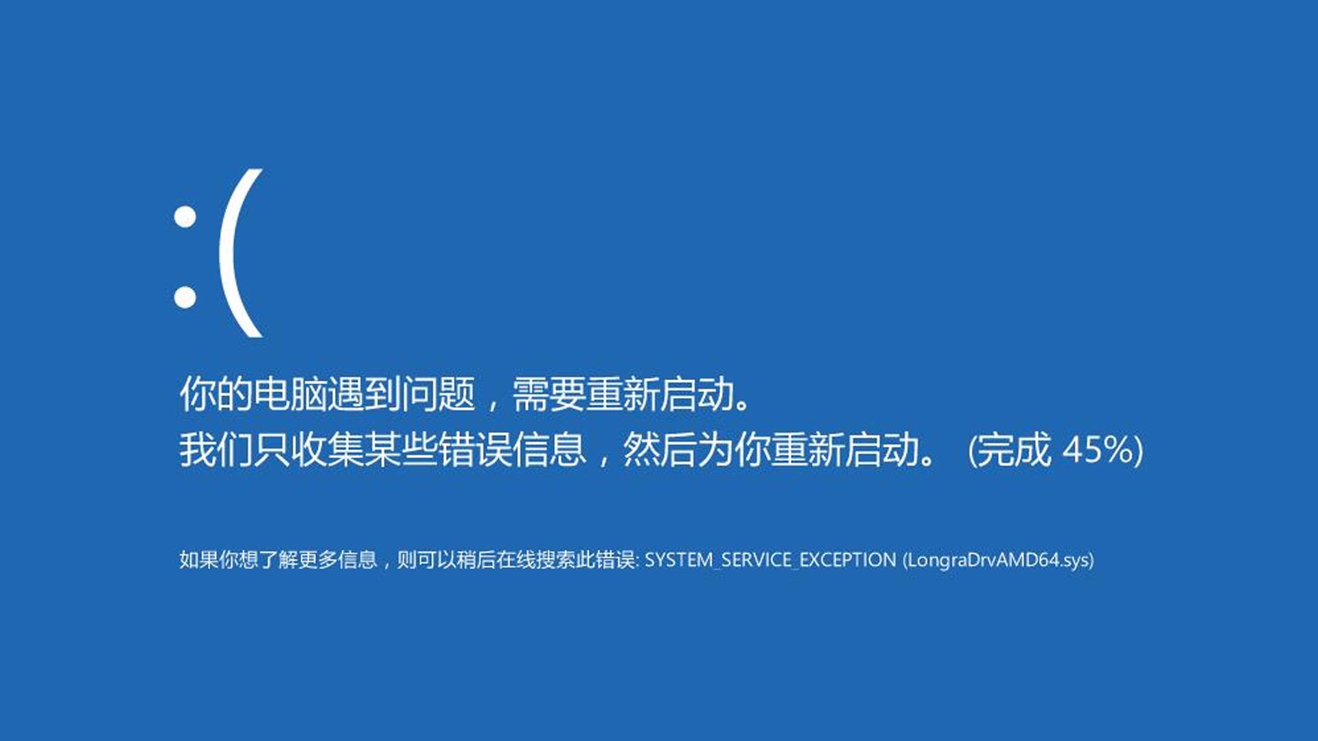 蓝屏知识入门,电脑知识大全蓝屏