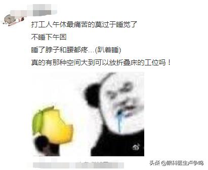 午休过后头疼恶心是怎么回事,午休过后有恶心感是怎么回事