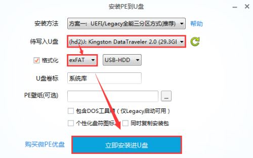 如何制作peu盘安装win10,用u盘pe重装win10原版系统教程