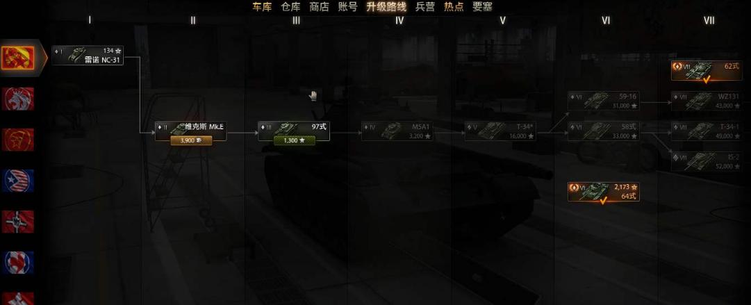 坦克世界闪击战美系坦克发育路线,坦克世界新手教学用什么车