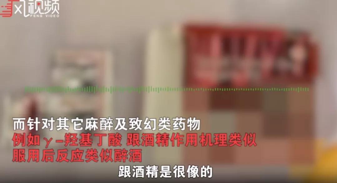 女孩们，你知道买一瓶迷奸药有多简单吗？