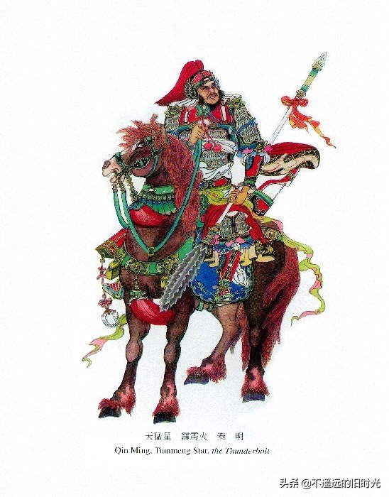 水浒传108将排名手绘图,水浒传108单将人物排行图