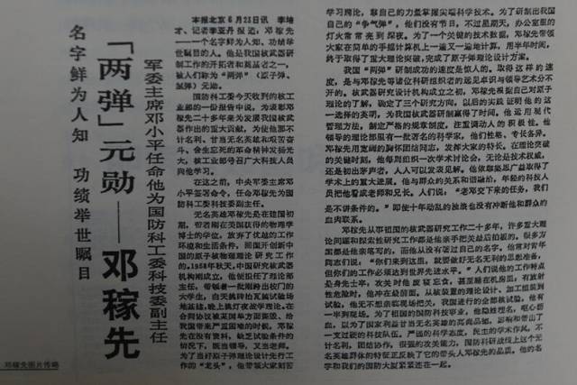 邓稼先两弹的奖金是多少,邓稼先两弹一星功勋奖章