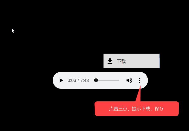 「攻略」如何*载下**各网站的音频