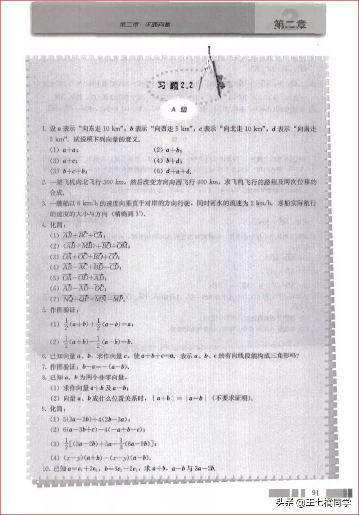 高一数学必修四免费教学视频,高中人教版必修四数学重点知识点