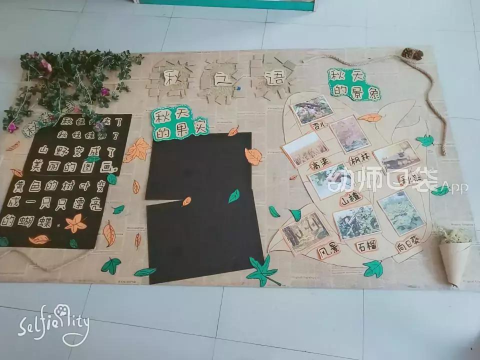 绉嬪ぉ涓婚鍖哄煙娲诲姩璁捐鏂规,绉嬪ぉ涓婚璇剧▼娲诲姩鏂规璁捐