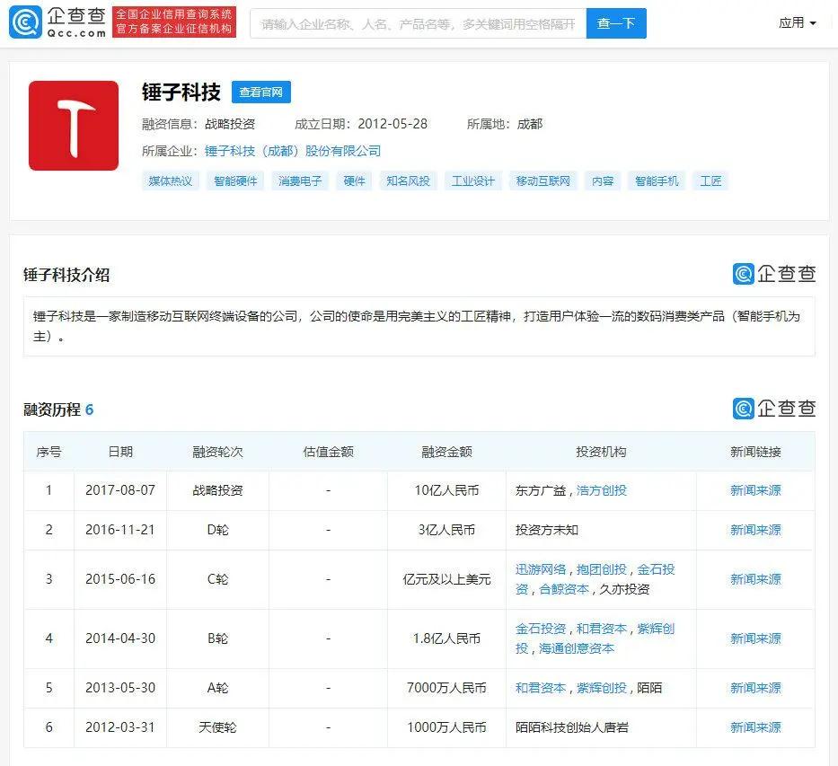 罗永浩中信证券,罗永浩怒斥运营