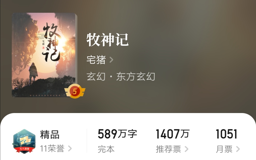 单女主玄幻小说男主专一,男主几十个妻子的玄幻小说