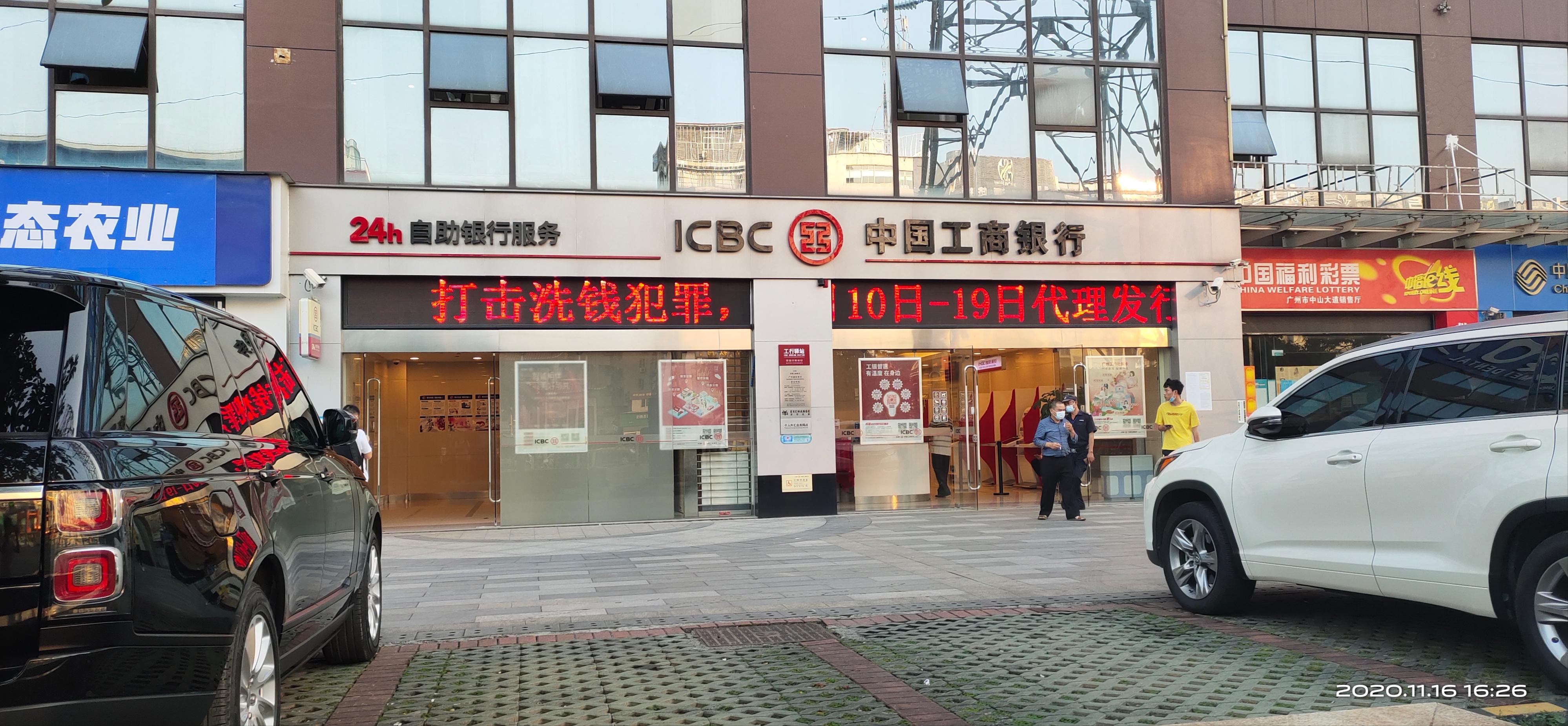 工商银行存50万以上有风险吗,工商银行保本保息存款