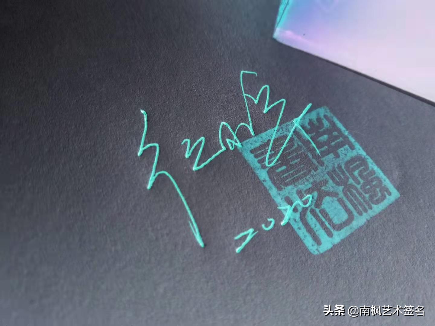 越简单越好的签名设计,签名设计小贴士