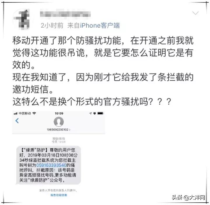 用移动的广州人,赶紧发送这五个字母,免费拦截骚扰电话!亲测有用!