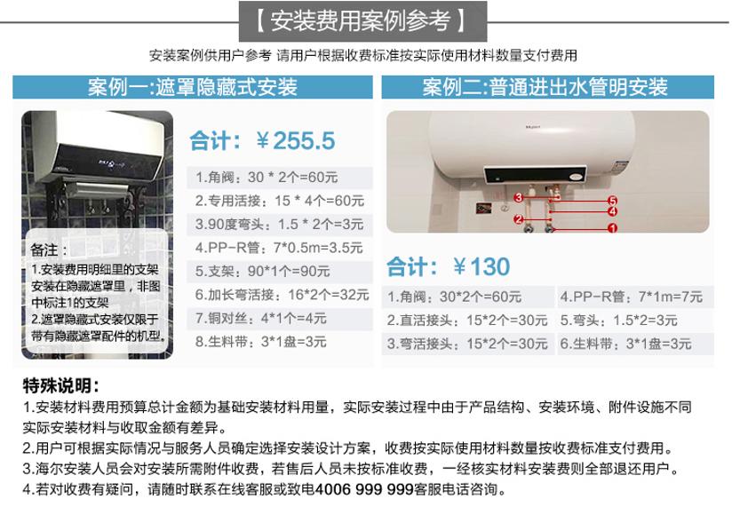 海尔热水器抑菌模式多久开一次,海尔热水器超薄一级能效